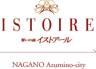 誓いの森 イストアール：長野県安曇野市