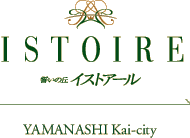 誓いの丘 イストアール：山梨県甲斐市